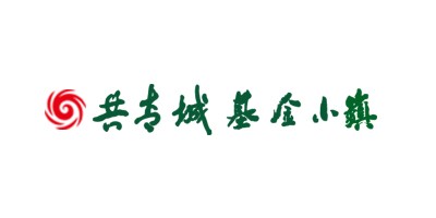 共青城基金小镇